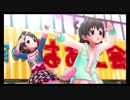 凸凹スピードスター【ちえみり】