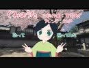 和音マコが「ぐみのうた」を歌って踊ってみた