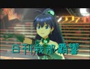 日刊 我那覇響 第1808号 「太陽のジェラシー」 【ソロ】