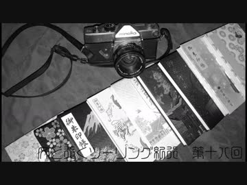 文と行くツーリング紀行　第18回