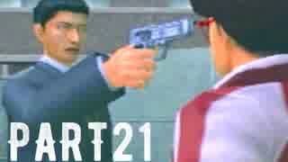 絶体絶命都市2 を実況します。【Part21】