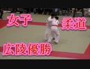 サニックス旗！！中学生柔道！！女子決勝！！広陵（奈良）VS武雄（佐賀）！！