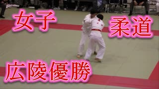 サニックス旗！！中学生柔道！！女子決勝！！広陵（奈良）VS武雄（佐賀）！！