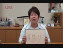 『毎年お盆の時期に想う事①』宮川典子　AJER2018.8.21(7)