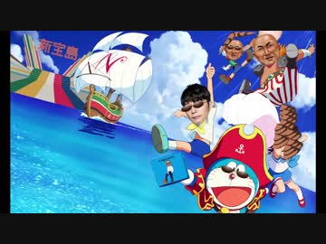 ドバえもん どか太の高島ED ドバえもん