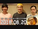 スペシャル番組～又吉・児玉・向井のあとは寝るだけの時間 with 吉村～ようこそ！僕たち4人旅へ♨