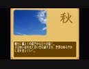 【朗読実況】#26 どこまでも青く…。【怠慢卓】