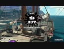 【実況】N-ZAP愛好家のガチマッチ　ウデマエX【Splatoon2】part60