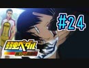 【実況】弱虫ペダルのゲームやるっショ part24
