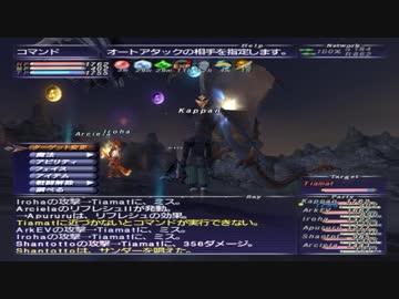 カッパのFF11生活740　石ガチャ／ティアマット　トラウンサー　【実況】