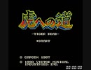 【TAS】PCE 虎への道　17:02:26