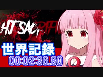 【100円】伝説のクソゲーHJ: Sacrifice　RTA_02:36.80