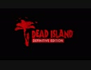 【DeadIsland】この死島から俺がみんなを救い出す：#01