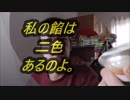 LAWSON　おいもぜんざいを食べてみた。