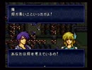懐かしのとらななを実況プレイ14-3