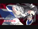【MUGEN】希望vs絶望リスペクト大会 【絶望強襲編 狂中位～神下位？】Part28