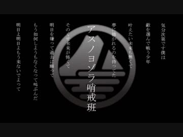 【人力刀剣乱舞】アiスiノiヨiゾiラi哨i戒i班【山姥切国広】