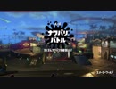 [Splatoon2]第１２回フェスプレイ動画 その６