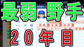 人気の ペナント 動画 1 594本 30 ニコニコ動画