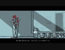 【VOICEROIDカバー】花瓶に触れた【東北きりたん】