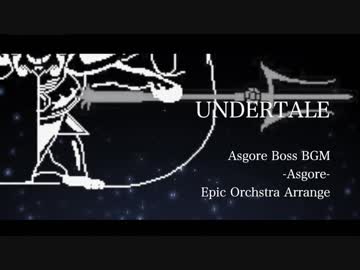 【UNDERTALE】Asgore -Epic Orchestra Arrange-【Asgore】