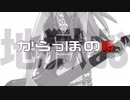 【巡音ルカ】からっぽの唄【オリジナル曲】