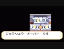 ポケモンファイヤーレッド　睨　part10