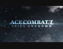 ACECOMBAT7 gamescom2018 trailer