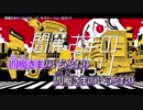 【ニコカラ】閻魔さまのいうとおり〈ピノキオピー×初音ミク〉【off_v】