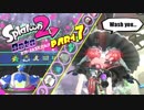 オクトでよりみちPart7【Splatoon2】