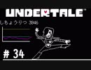 謎の鍵とメタトンの秘密【UNDERTALE実況#34】