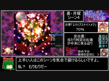 【東方新作】 秘封ナイトメアダイアリー RTA 43:53 part1/3 【Any%】