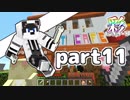 【Minecraft】いろどりクラフト【チーム実況】Part11