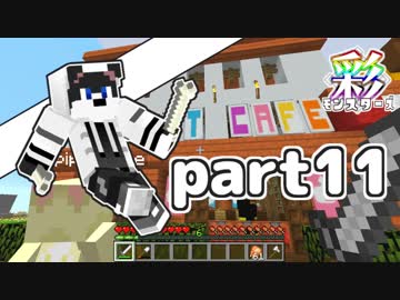 【Minecraft】いろどりクラフト【チーム実況】Part11
