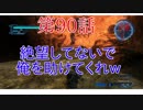 [実況]あの自称エースが帰ってきたpart90[地球防衛軍5]