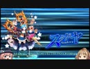 【ゆっくり】花騎士と読むオトギフロンティア　52頁目【実況】