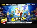 #57【パワプロ】サクセスキャラを強奪して優勝目指せ！パワフェス