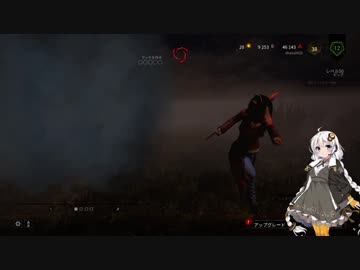 【Dead_by_Daylight】紲星あかりはキラーをやります！その３【VOICEROID実況】