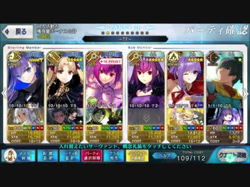 【FGO】2018水着 8days,Grand Finale メルトリリス 7ターン【高難易度】