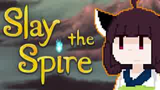 【VOICEROID実況】きりたんがSlayTheSpireやるだけ