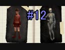 【YUMENIKKI -DREAM DIARY-】寝ても覚めても夢の中　最終話