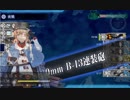 駆逐のみ新2-5