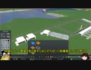 [Cities:Skylines]緑溢れる街づくり Part 12 ***ゆっくり実況***