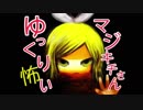 【其の84】ゆっくり怖いマジキチさん【毎年の恒例旅行だったのに】