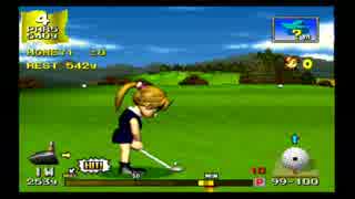 【みんなのGOLF】21年ぶりにプレイ_part07-1