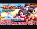 (KOFAS ♯ガチャ1)KOFASを全力実況プレイ！！