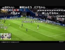 【公式】うんこちゃん『Hit Game Live! (FIFA18)』part13【2018/07/11】