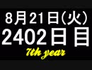 【1日1実績】突撃　#6【Xbox360/XboxOne】
