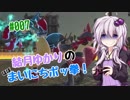 【ポッ拳DX】結月ゆかりの（ほぼ）まいにちポッ拳！　#07