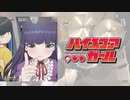 『ハイスコアガール』OP「New Stranger」叩いてみた。